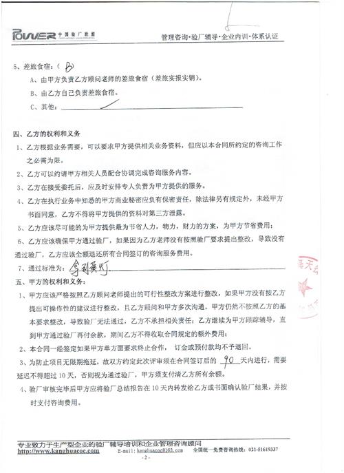 義烏xx塑膠有限公司合作AVON驗廠(chǎng)
