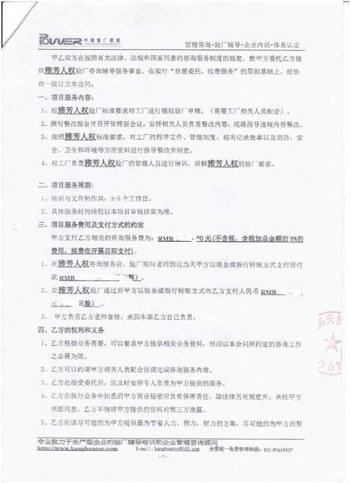 慈溪市xx電器廠(chǎng)合作AVON驗廠(chǎng)