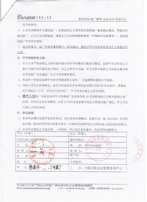 慈溪市xx電器廠(chǎng)合作AVON驗廠(chǎng)