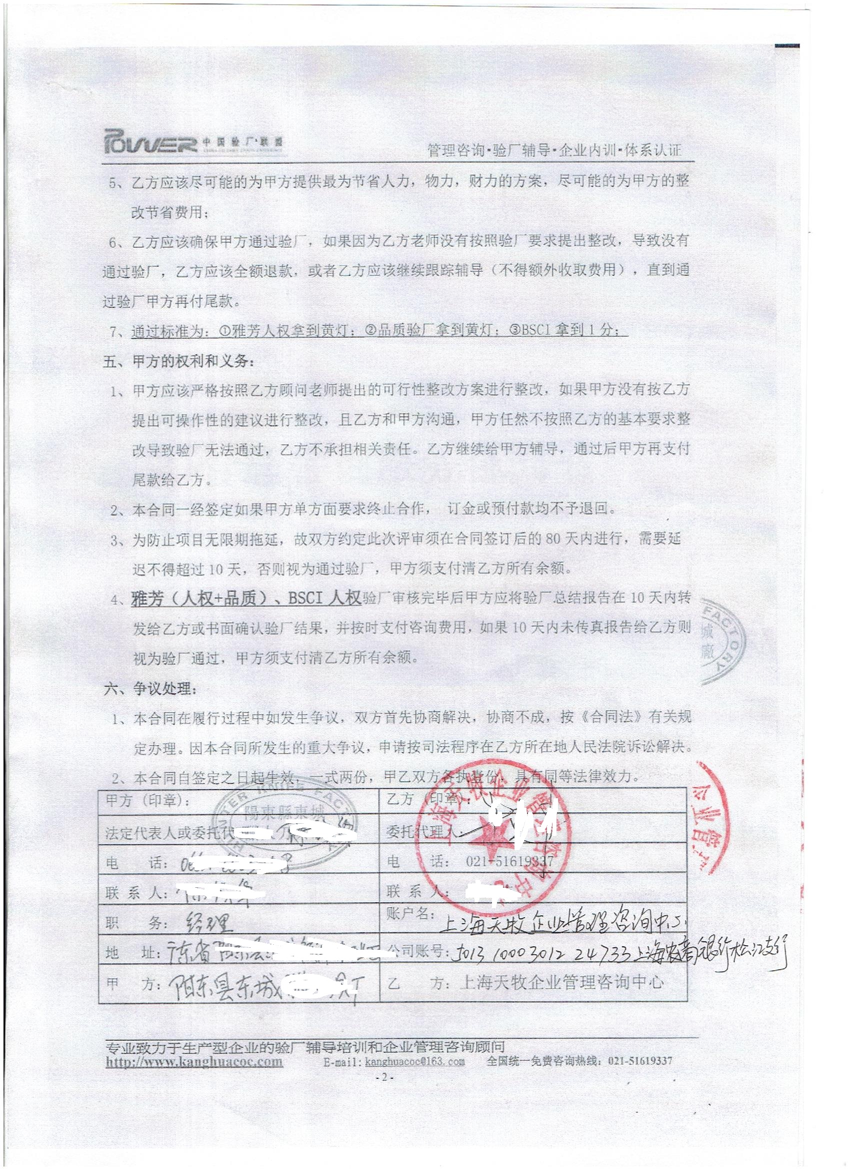 陽(yáng)東縣XX刀具廠(chǎng)合作AVON驗廠(chǎng)