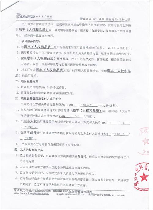 常熟市XX金屬制品廠(chǎng)合作順豐驗廠(chǎng)