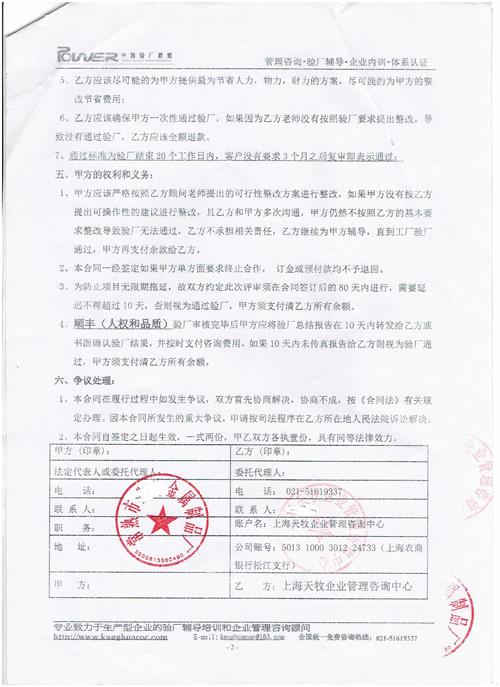 常熟市XX金屬制品廠(chǎng)合作順豐驗廠(chǎng)