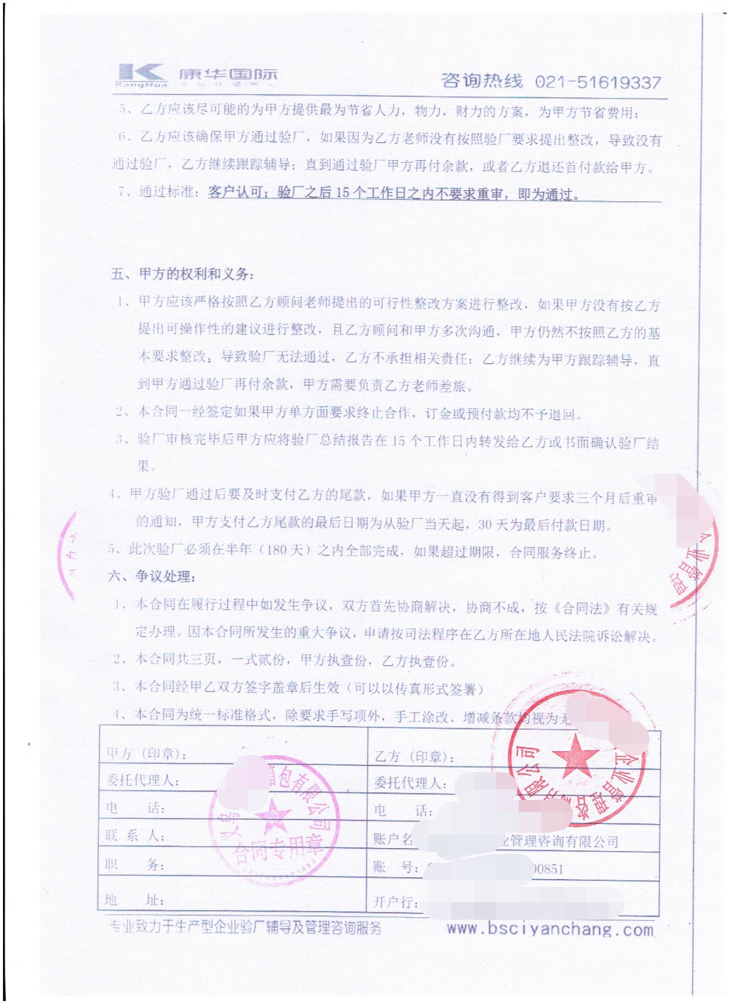 義烏市XX箱包有限公司合作sedex4P驗廠(chǎng)