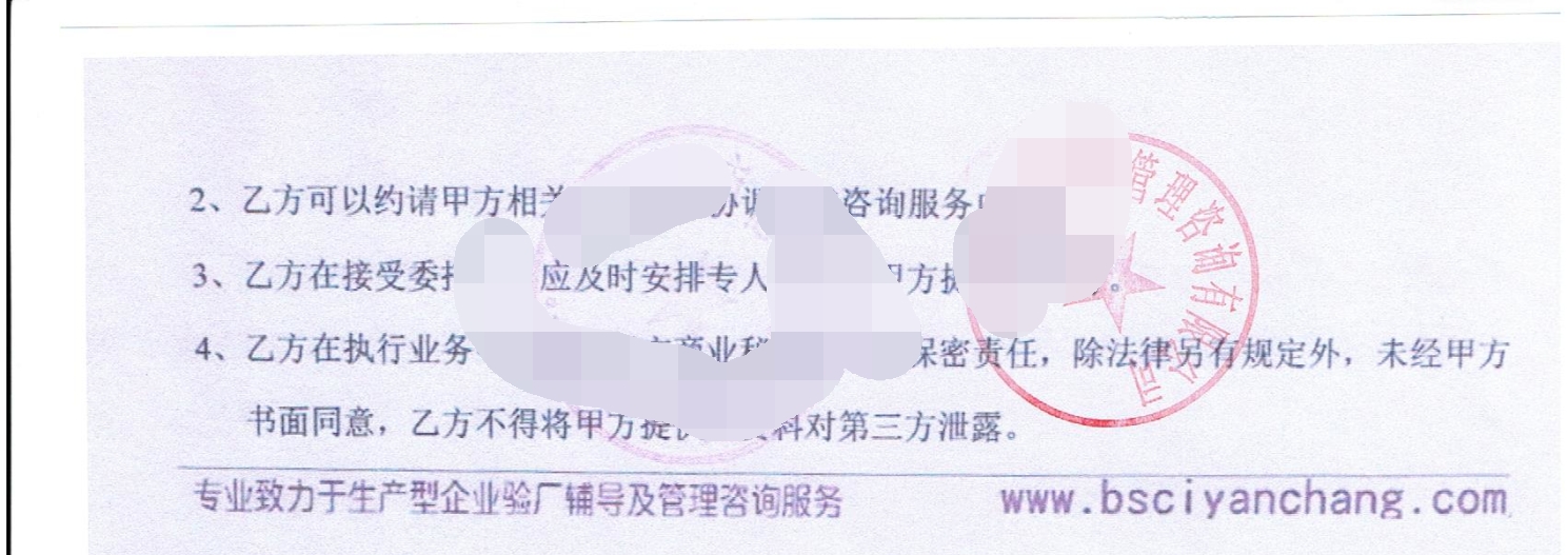 金華市XX玩具有限公司合作SEDEX-4P驗廠(chǎng)
