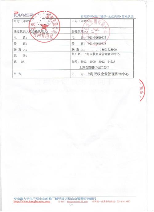 沐陽(yáng)xx服飾有限公司合作WRAP驗廠(chǎng)