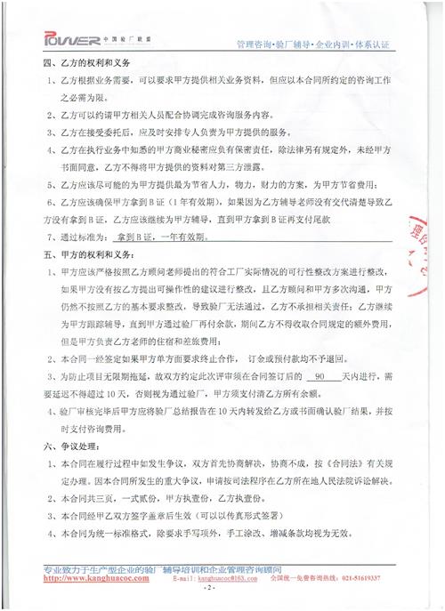 沐陽(yáng)xx服飾有限公司合作WRAP驗廠(chǎng)