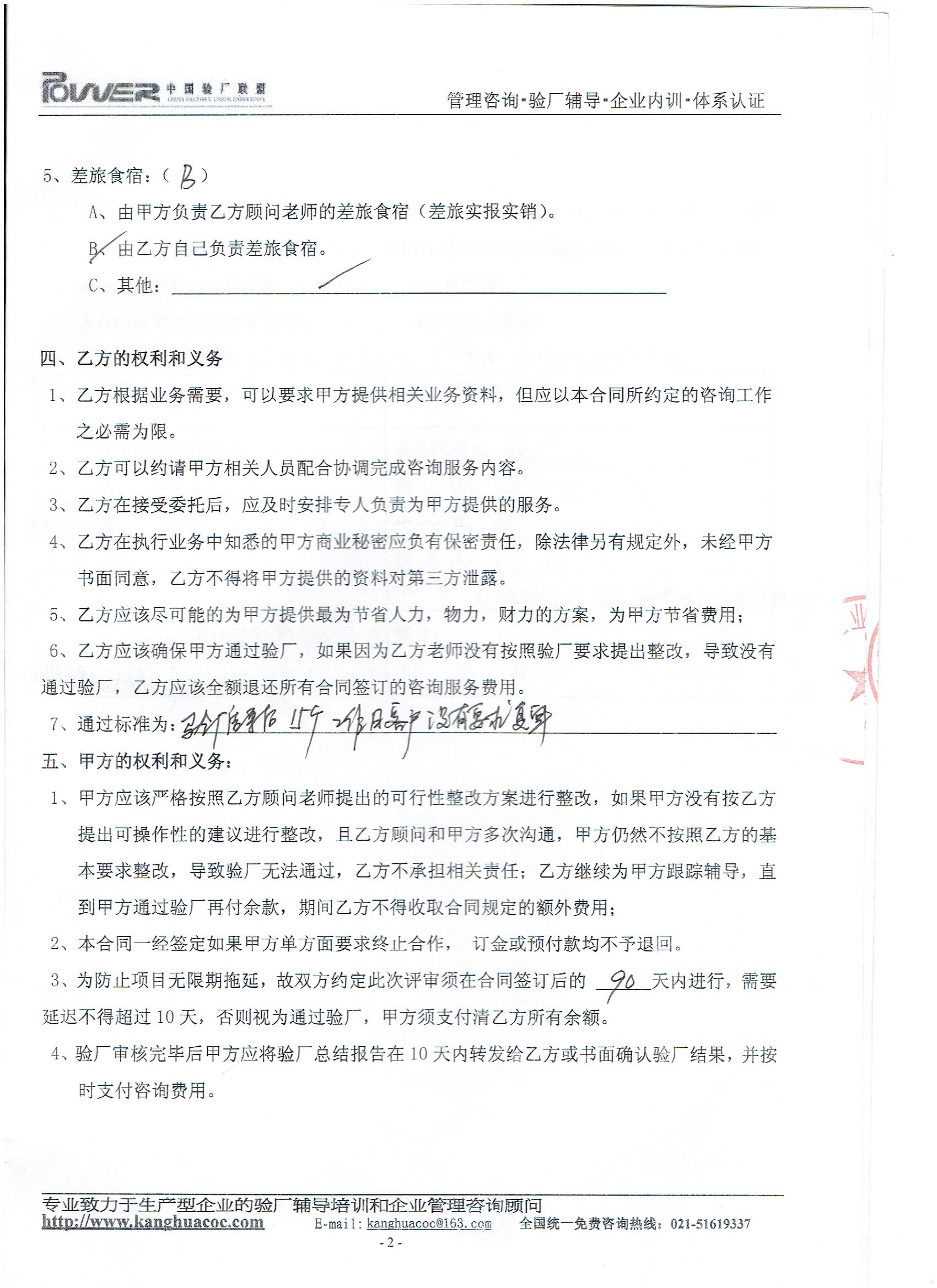 義烏市XX服飾貿易有限公司合作ZARA驗廠(chǎng)