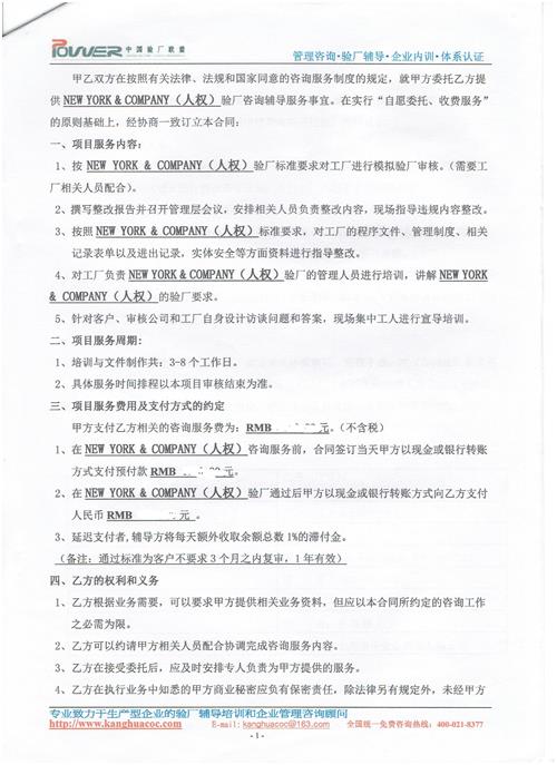 義烏市xx服飾有限公司合作NEW YORK驗廠(chǎng)
