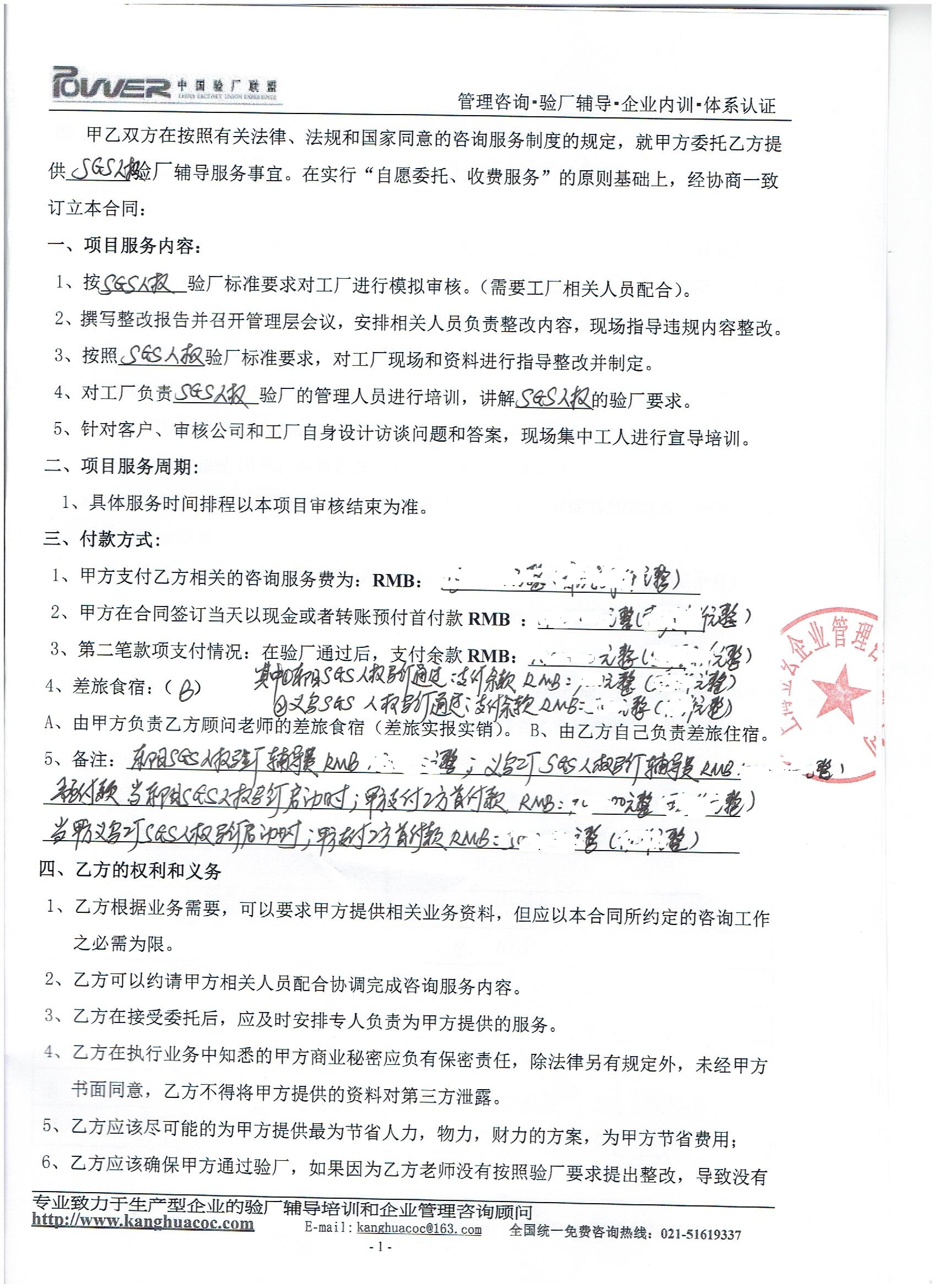 句容xx商貿有限公司合作客戶(hù)人權