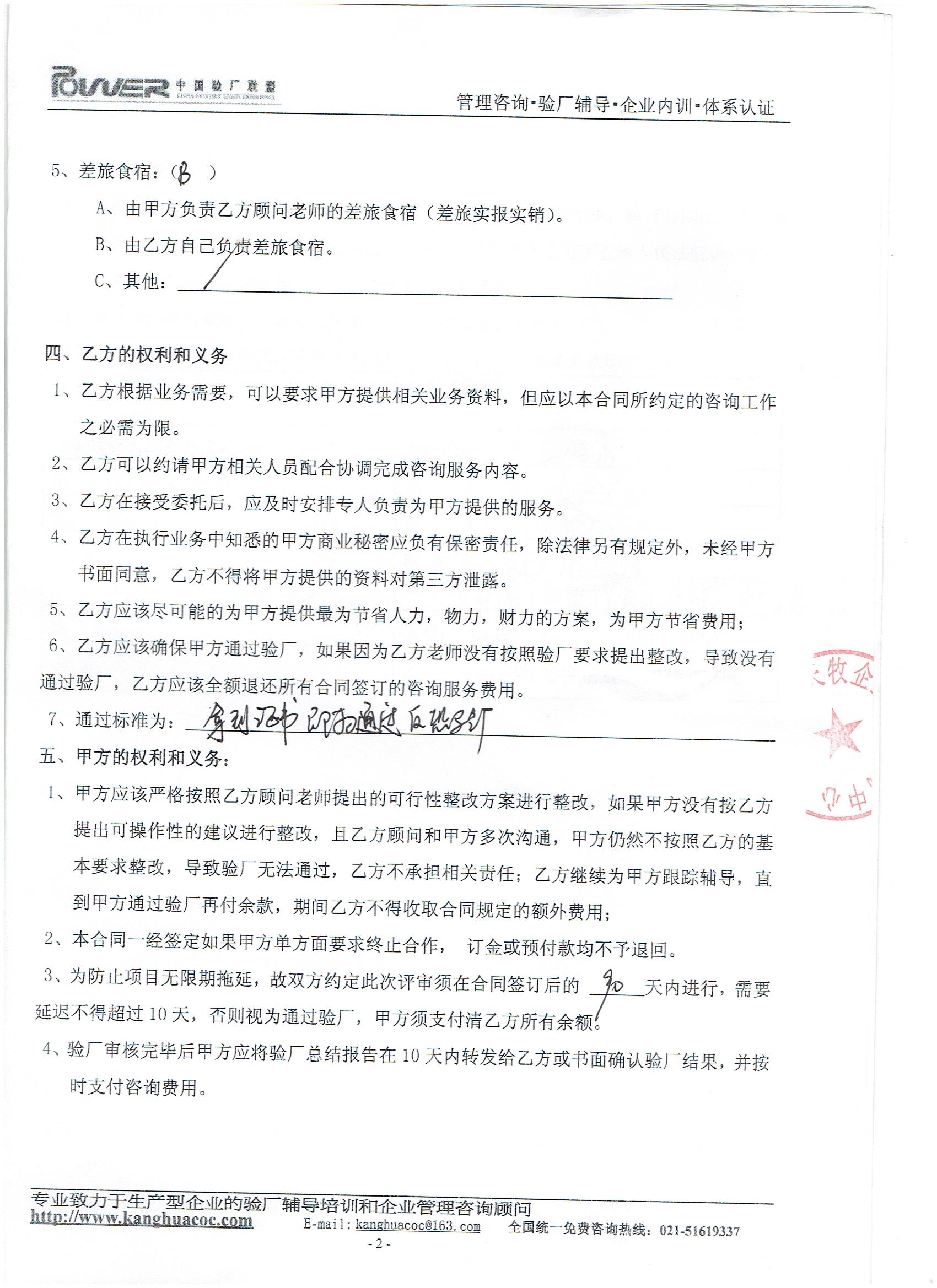義烏市XX文化用品有限公司合作反恐驗廠(chǎng)