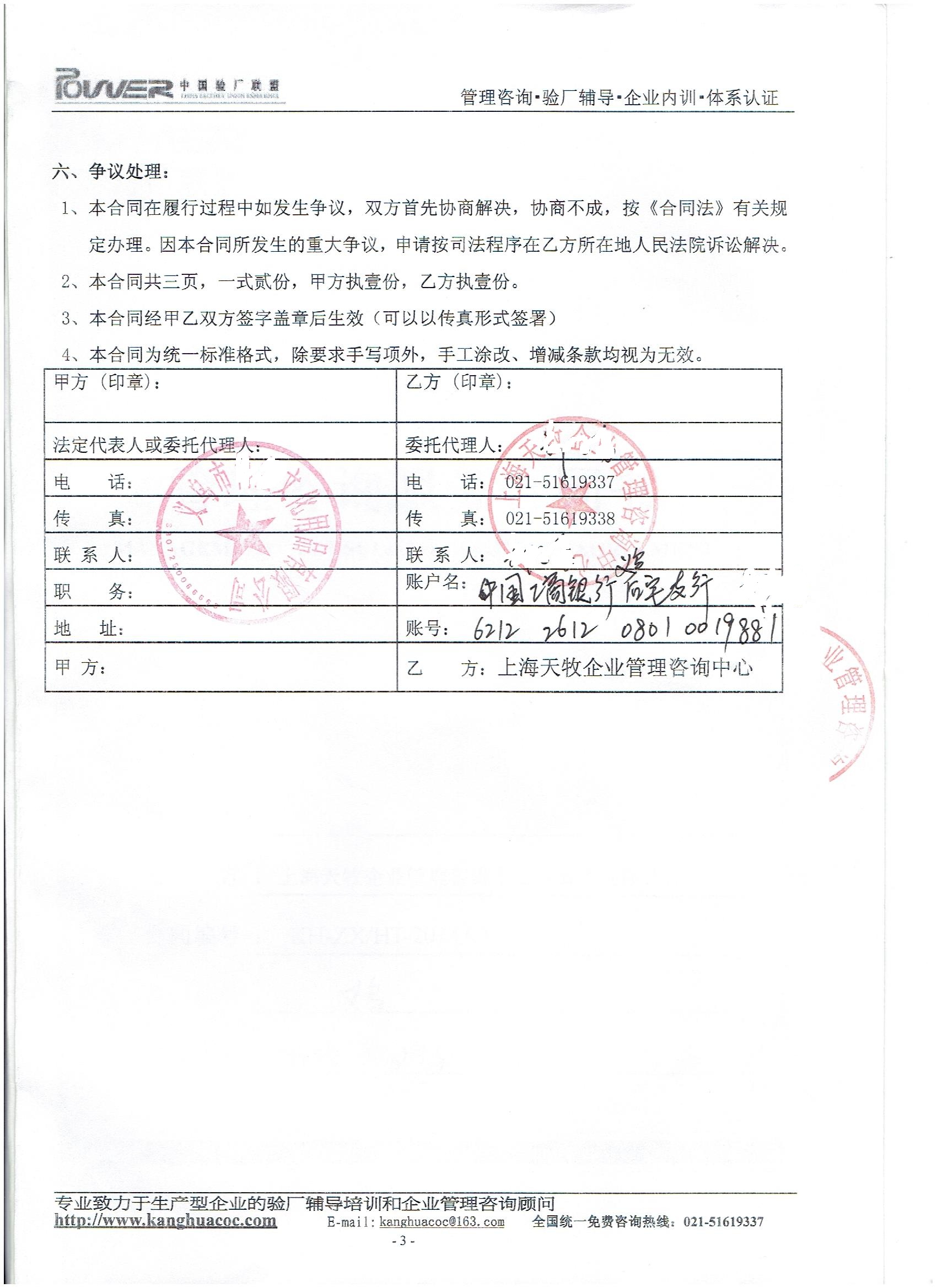 義烏市XX文化用品有限公司合作反恐驗廠(chǎng)