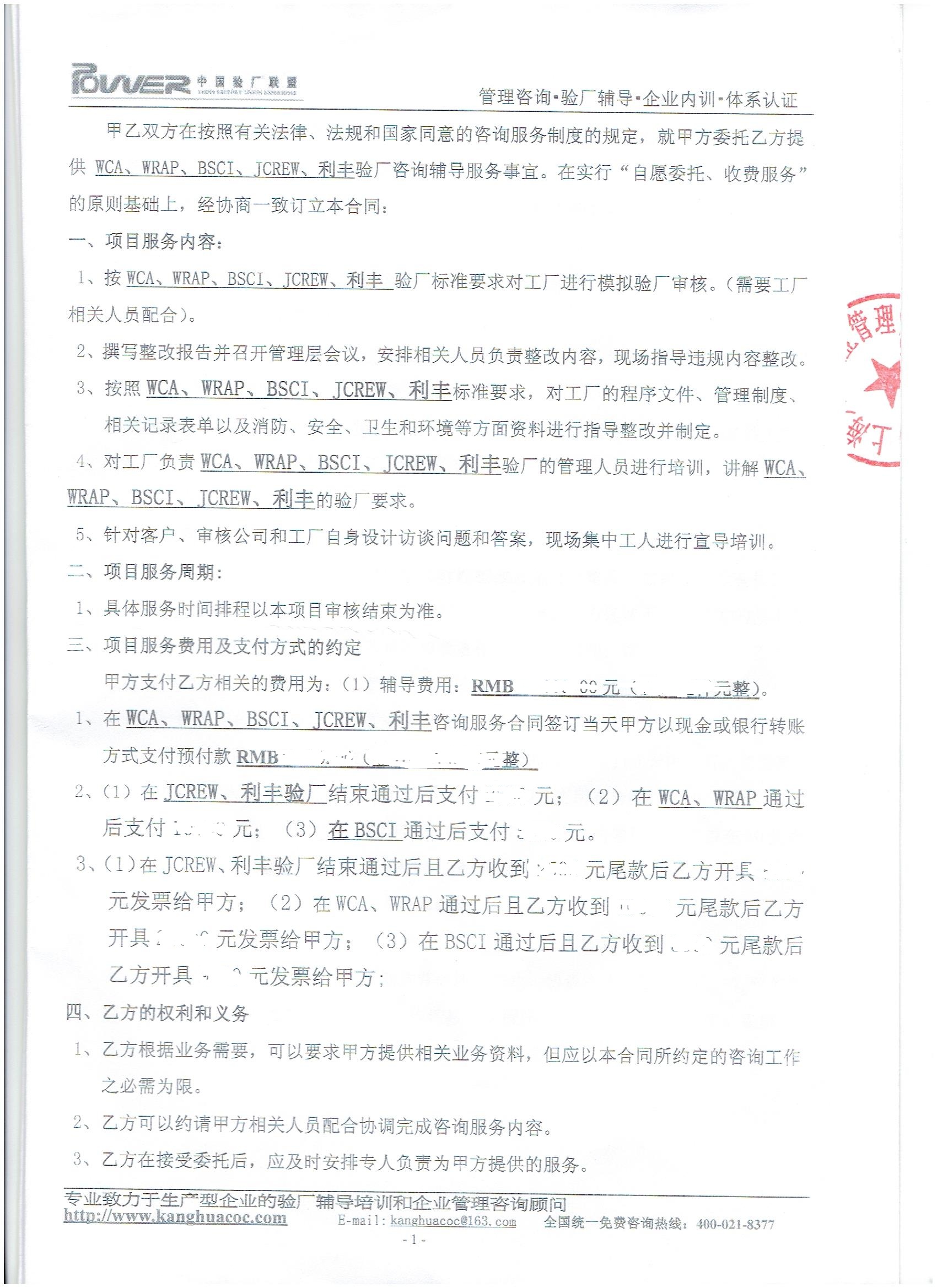 揚州XX國際貿易有限公司合作WCA驗廠(chǎng)