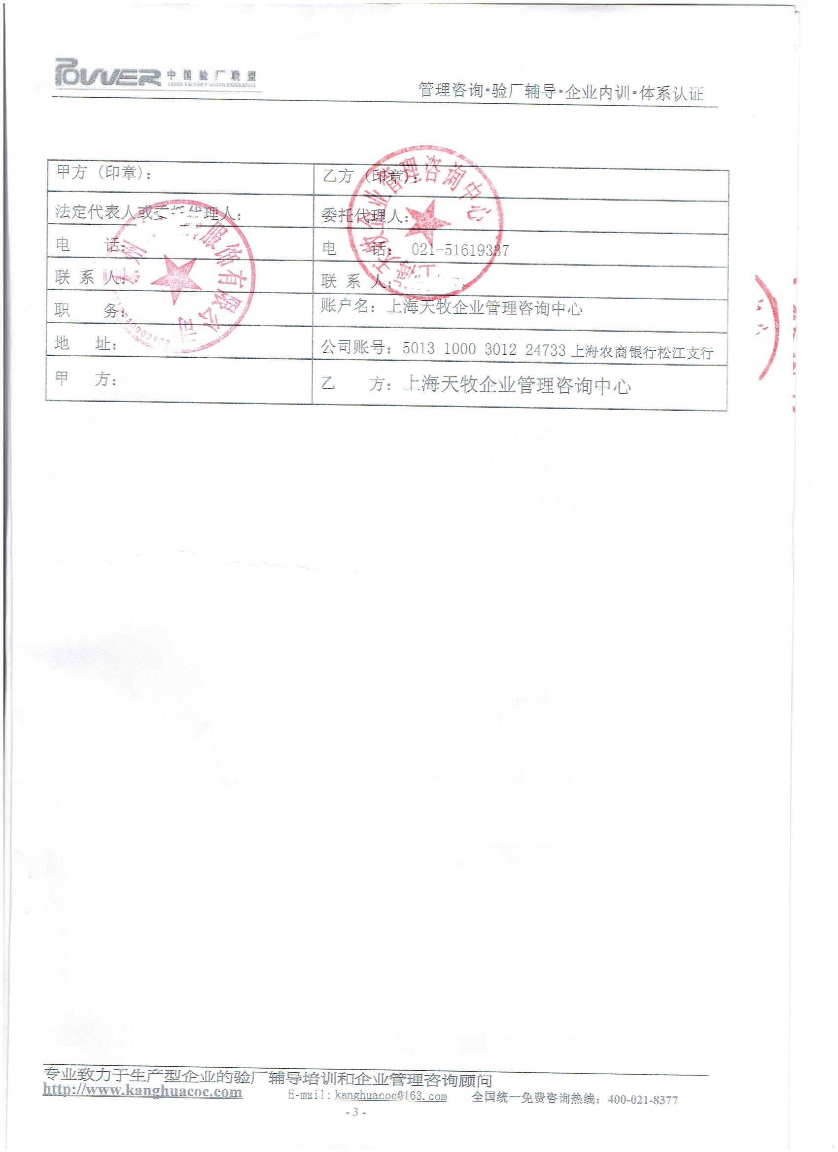 揚州XX國際貿易有限公司合作WCA驗廠(chǎng)