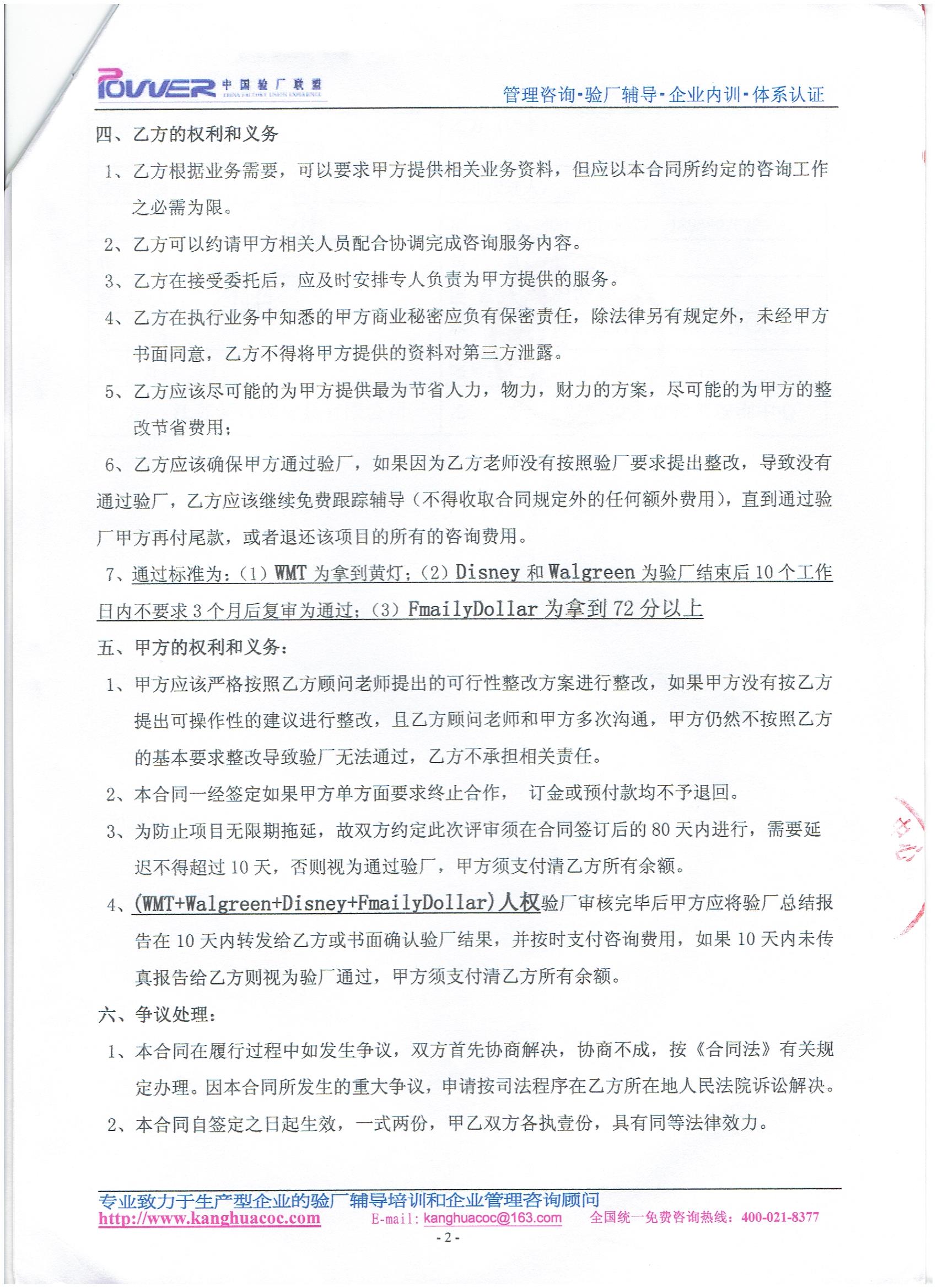 江蘇xx皮具有限公司合作WMT驗廠(chǎng)