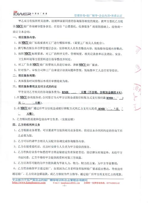 臨海市xx眼鏡有限公司合作NBCU驗廠(chǎng)