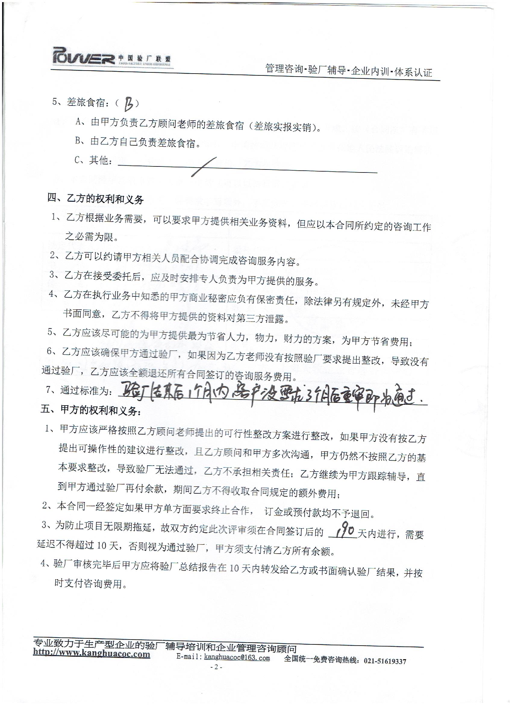 義烏市xx紙制品有限公司合作OMEGA社會(huì )責任驗廠(chǎng)
