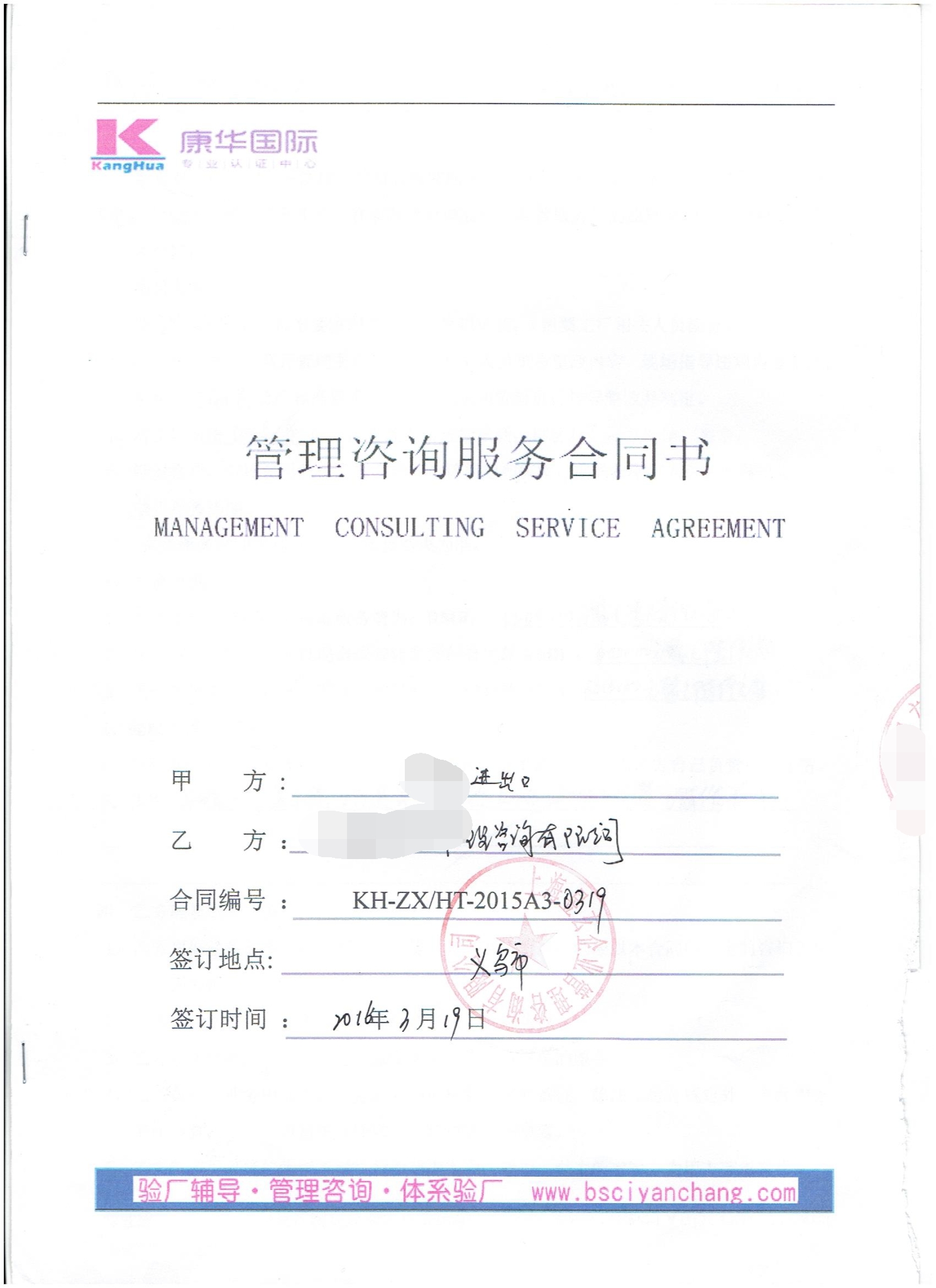 義烏XX進(jìn)出口商行合作 DT品質(zhì)驗廠(chǎng)