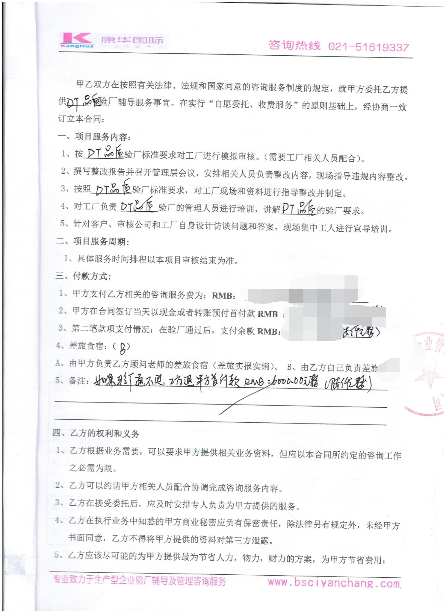 義烏XX進(jìn)出口商行合作 DT品質(zhì)驗廠(chǎng)