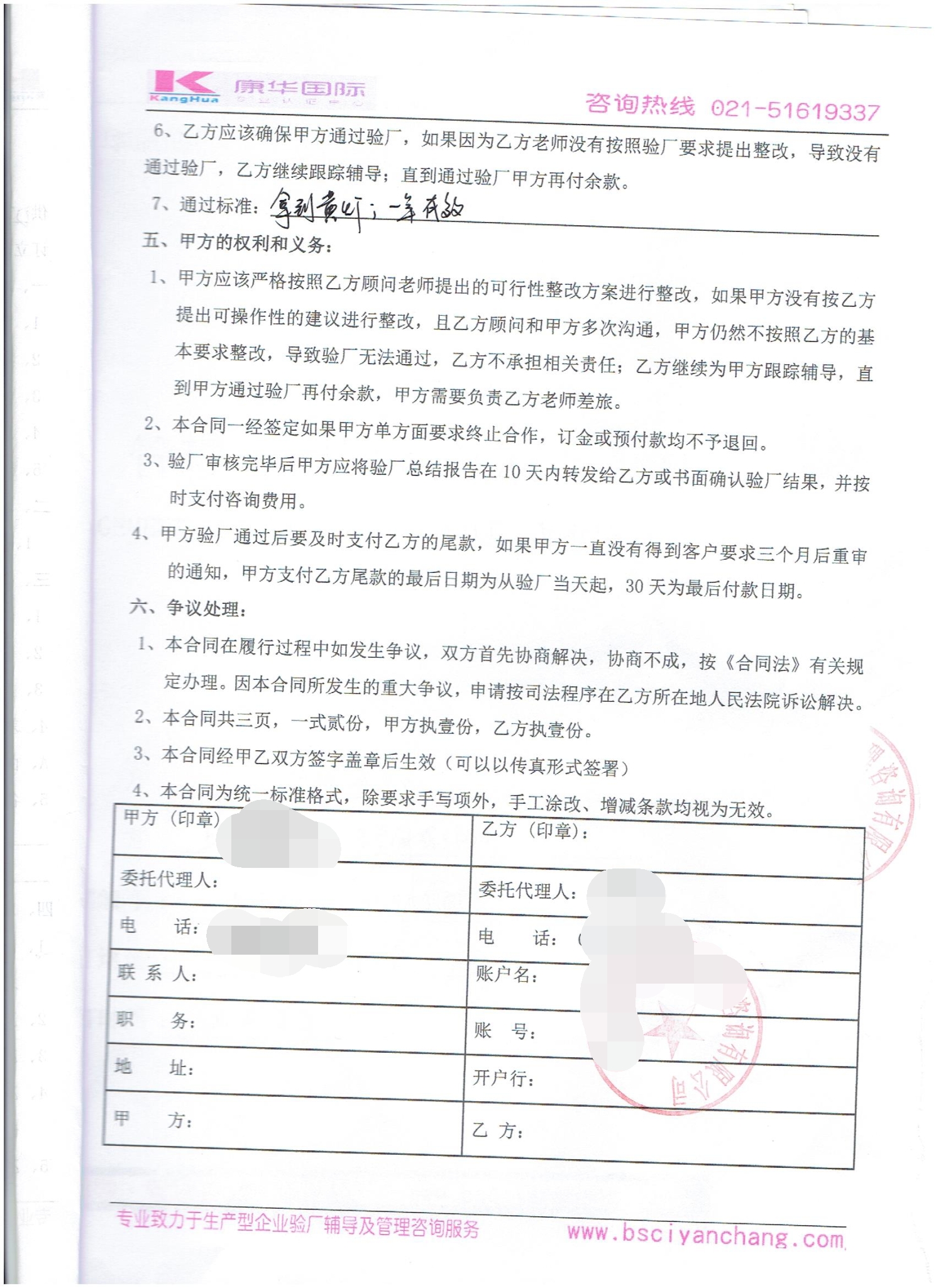 義烏XX進(jìn)出口商行合作 DT品質(zhì)驗廠(chǎng)