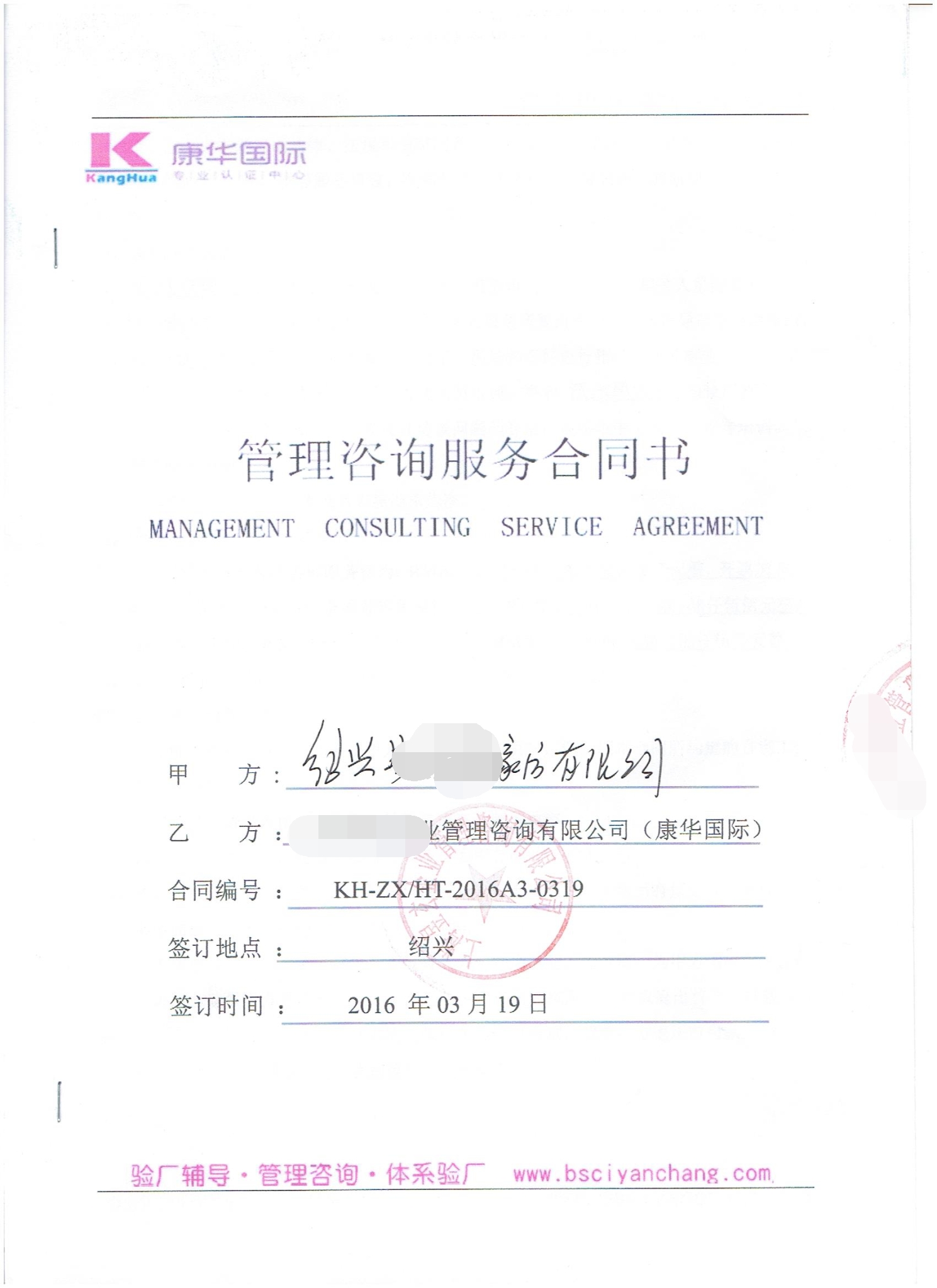 紹興縣XX家紡有限公司合作沃爾瑪人權驗廠(chǎng)