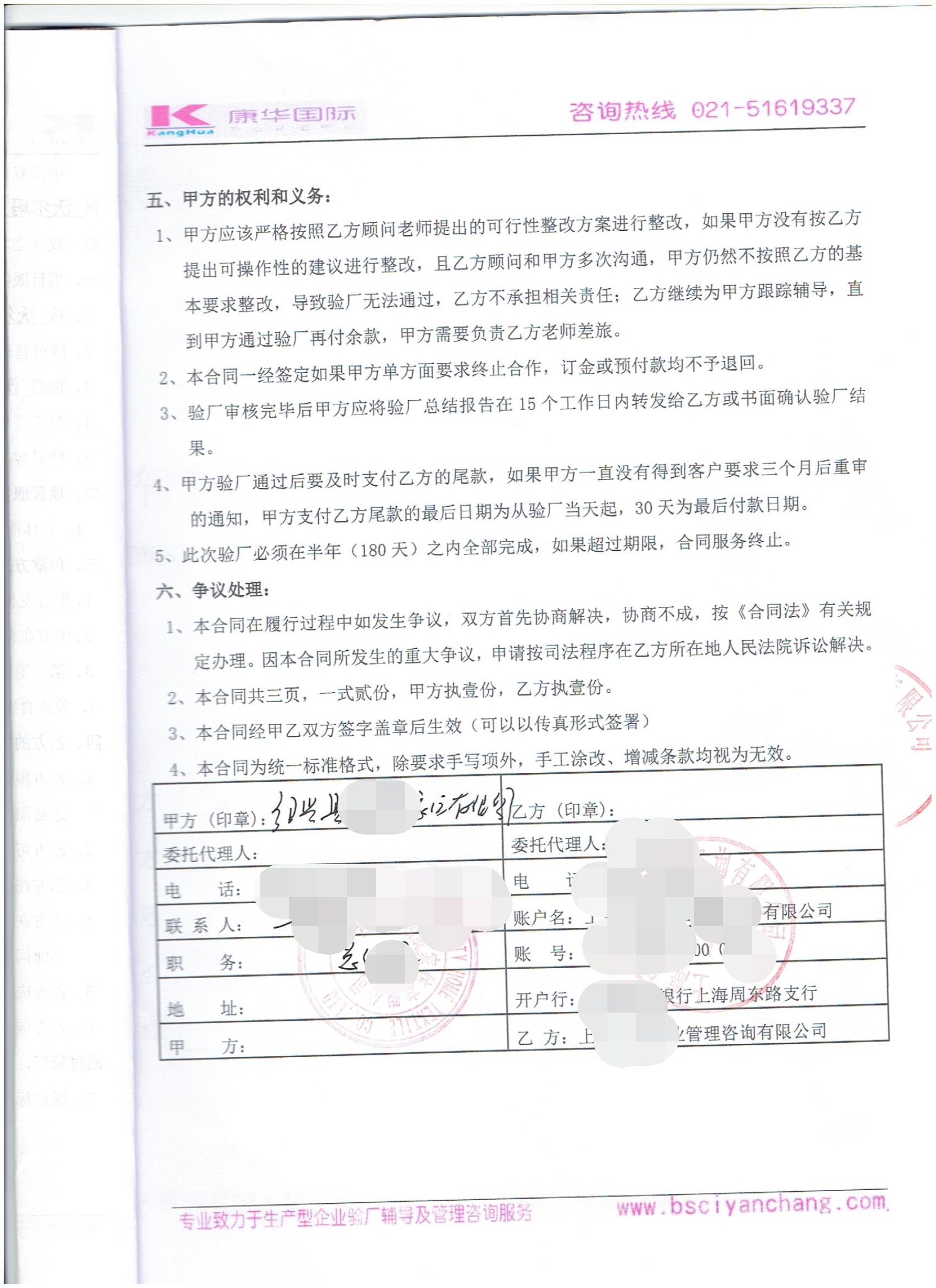 紹興縣XX家紡有限公司合作沃爾瑪人權驗廠(chǎng)