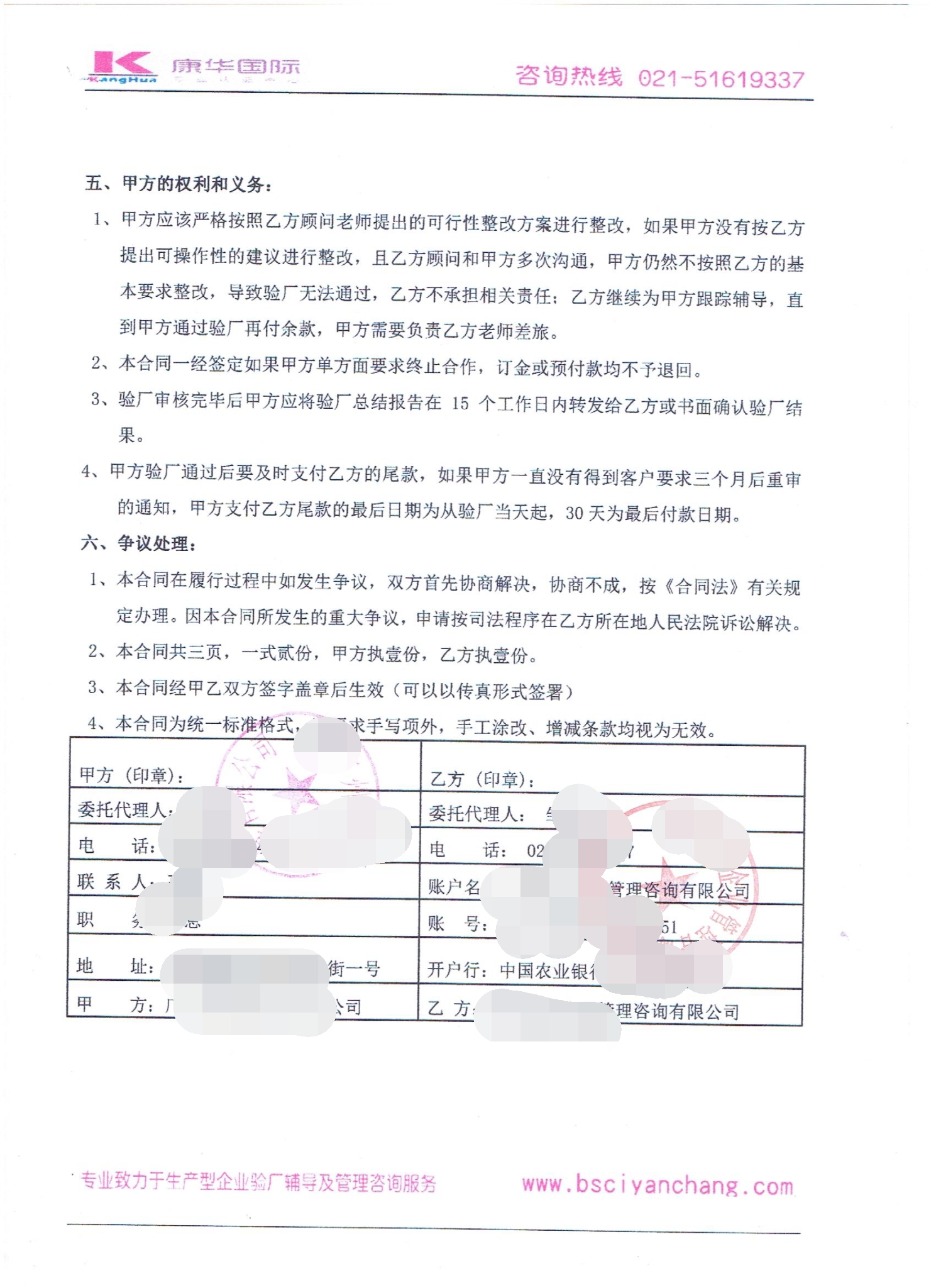 廣州XX皮具有限公司合作BSCI驗廠(chǎng)
