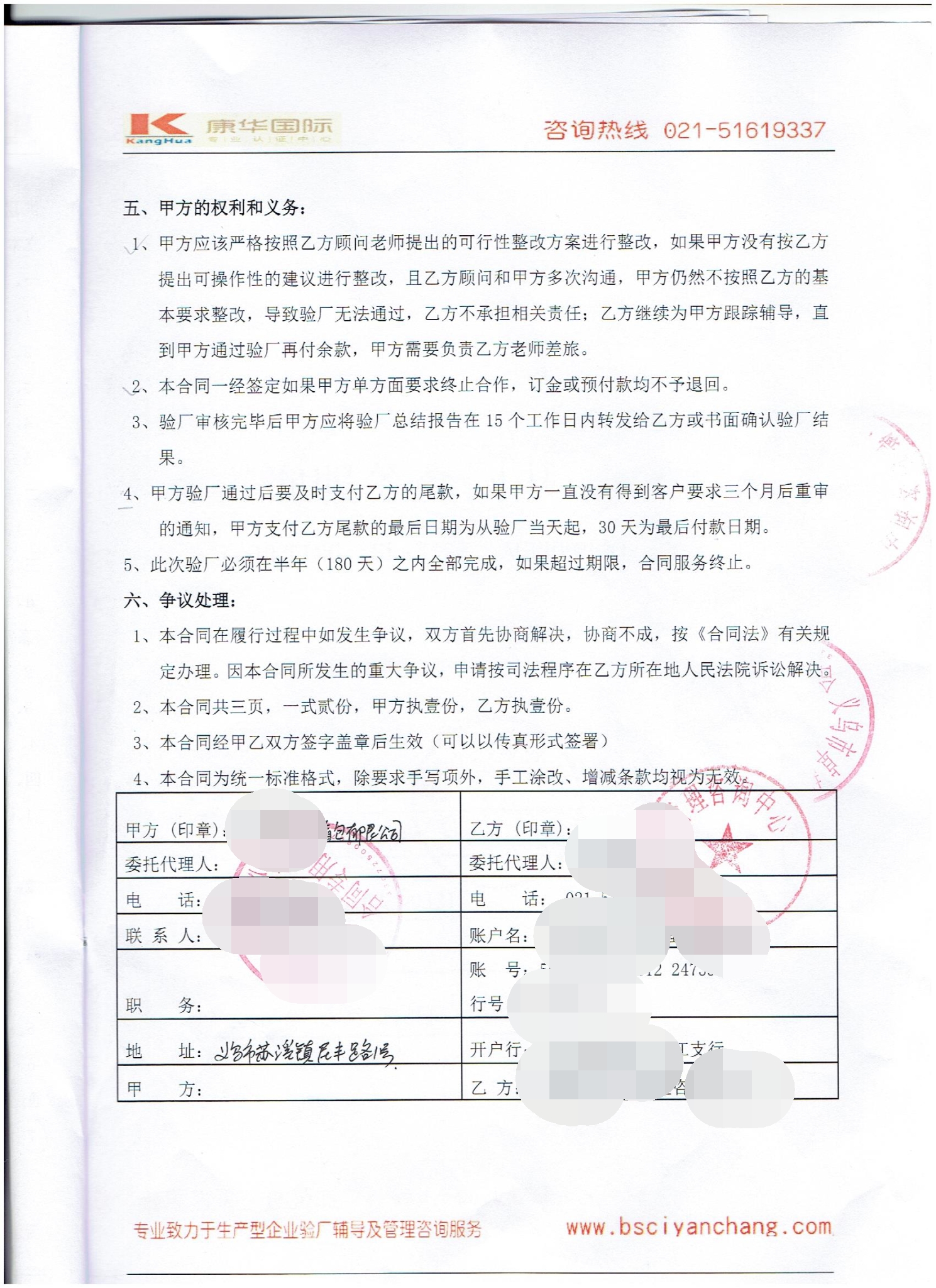 義烏市XX箱包有限公司合作BSCI驗廠(chǎng)