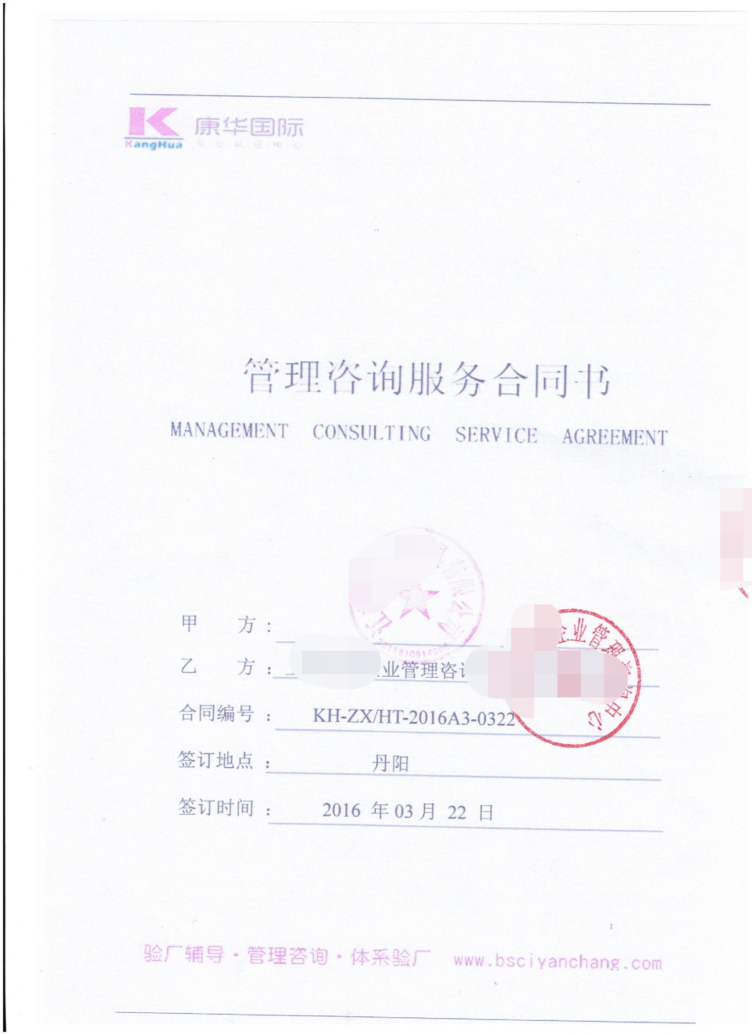 江蘇XX皮具有限公司合作反恐驗廠(chǎng)
