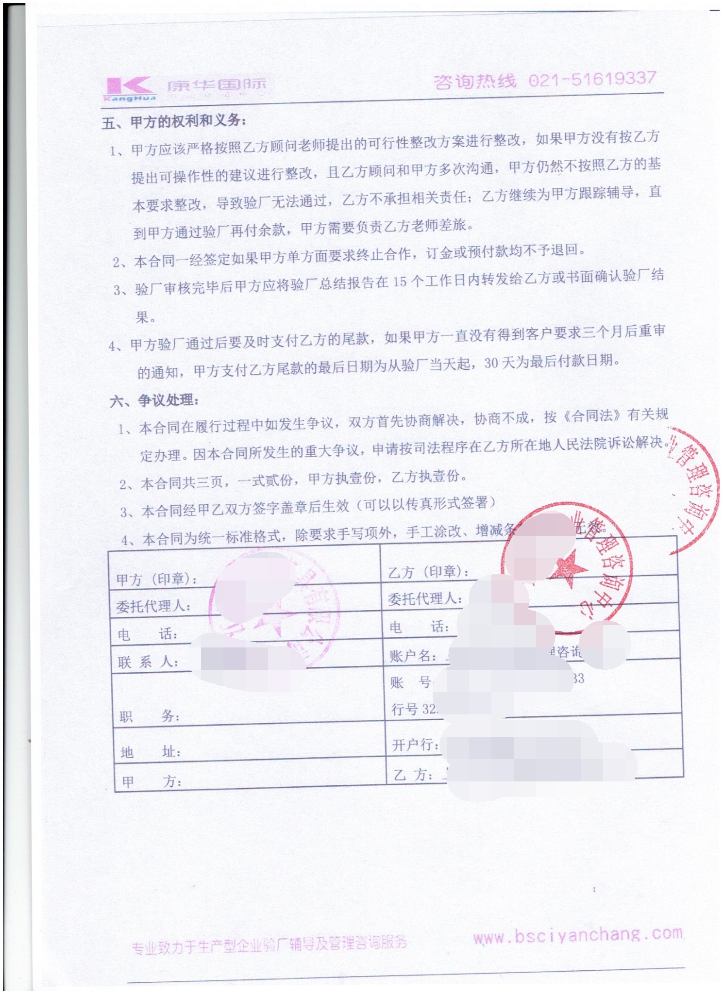 江蘇XX皮具有限公司合作反恐驗廠(chǎng)