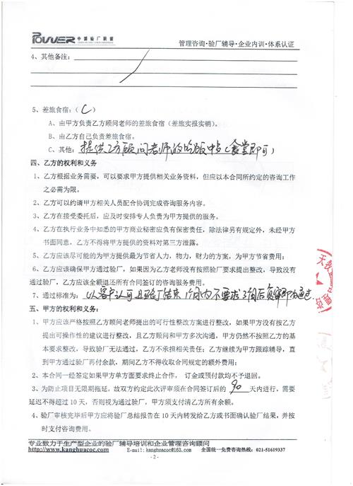 上海XX工藝禮品有限公司合作sedex驗廠(chǎng)