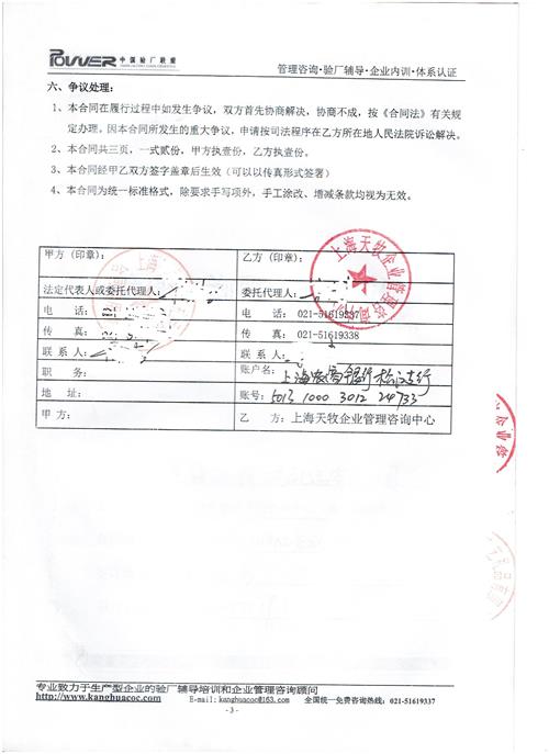 上海XX工藝禮品有限公司合作sedex驗廠(chǎng)