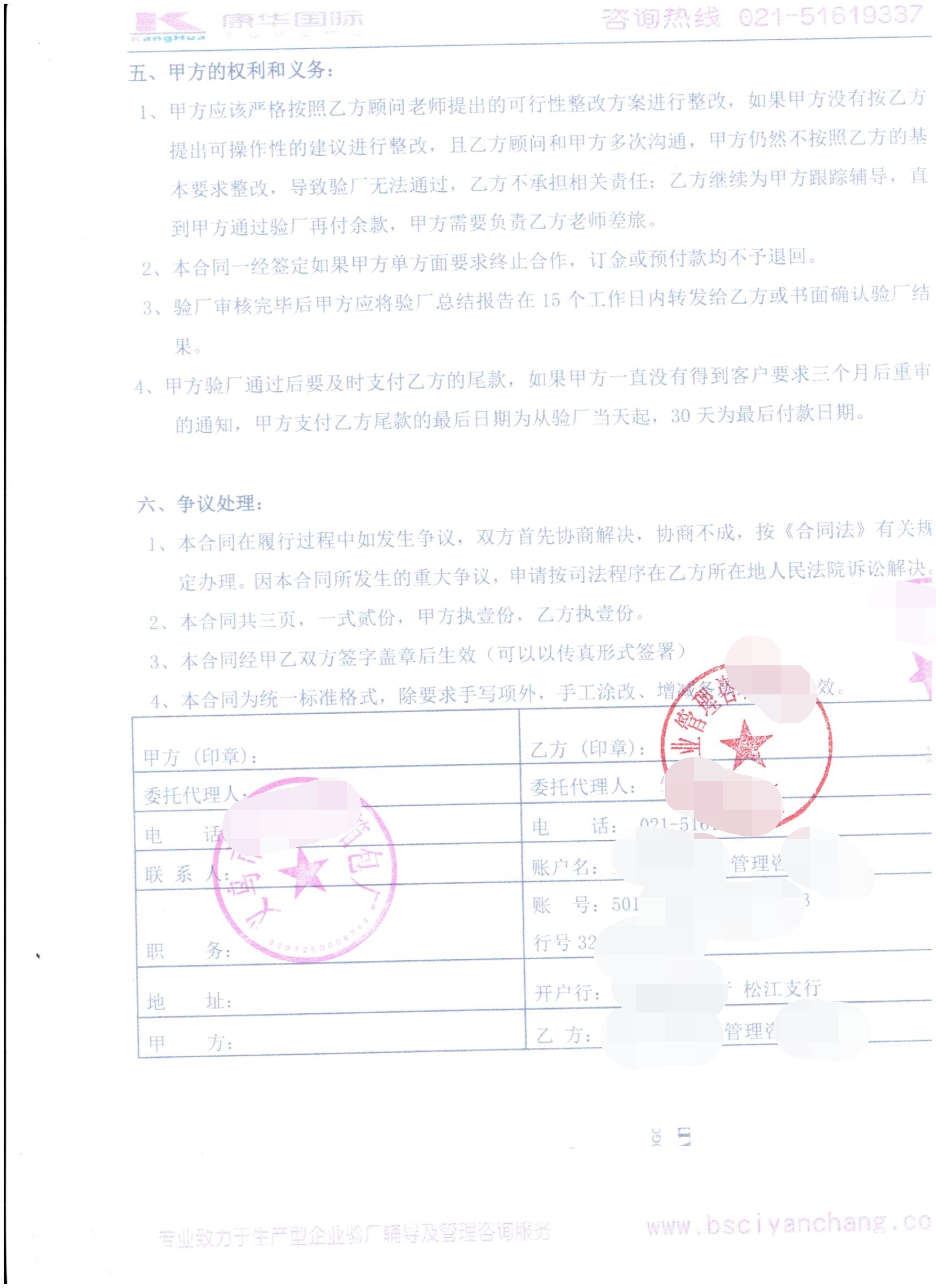 義烏市XX箱包廠(chǎng)合作 inditex驗廠(chǎng)