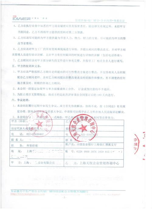 上海xx實(shí)業(yè)有限公司合作SEDEX驗廠(chǎng)