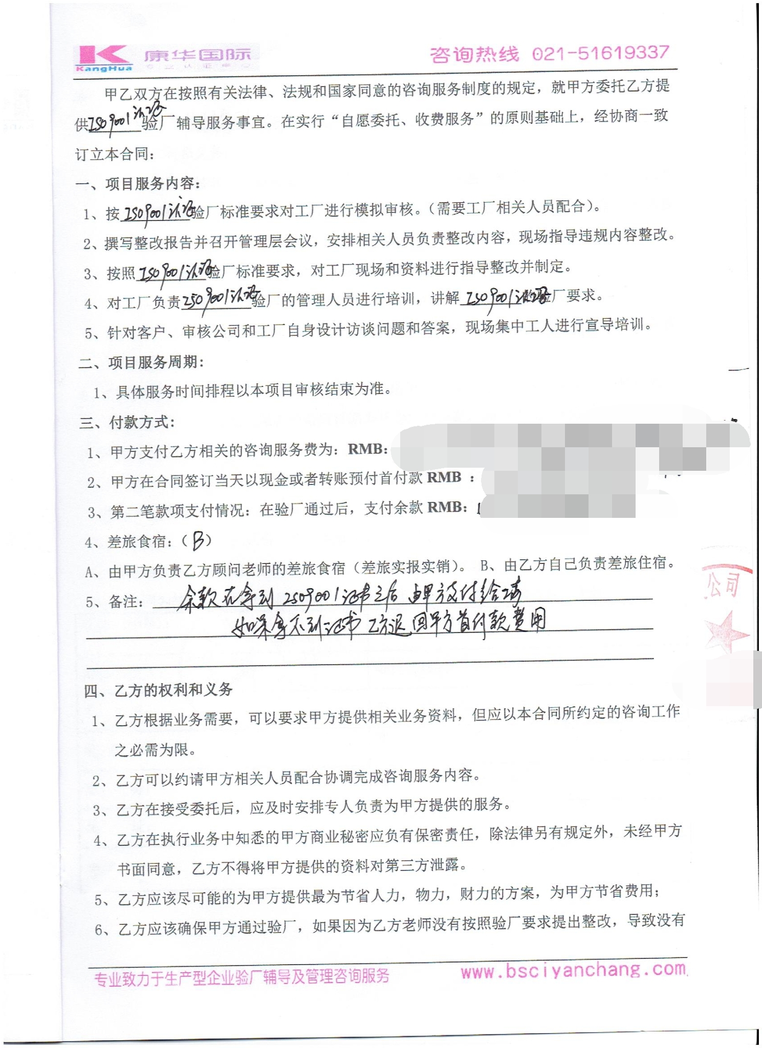 永康市XX五金工藝廠(chǎng)合作ISO9001認證咨詢(xún)