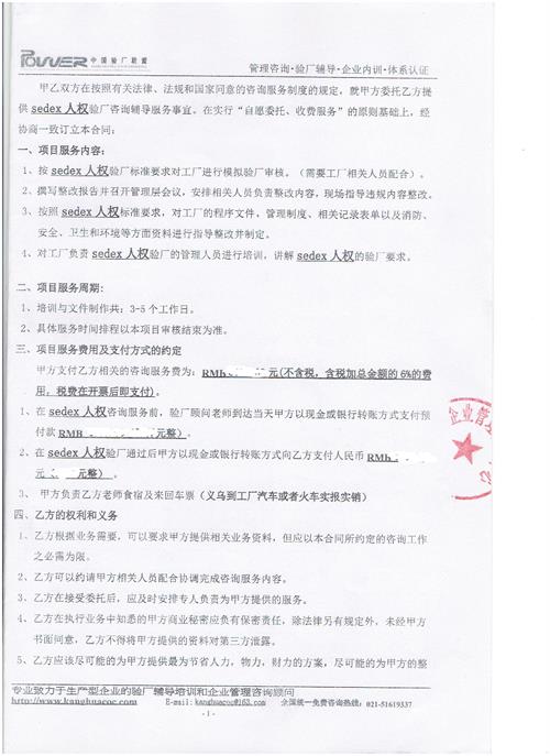 寧波市XX家紡有限公司合作TARGET驗廠(chǎng)