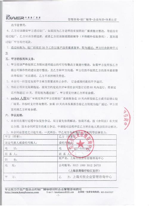寧波市XX家紡有限公司合作TARGET驗廠(chǎng)
