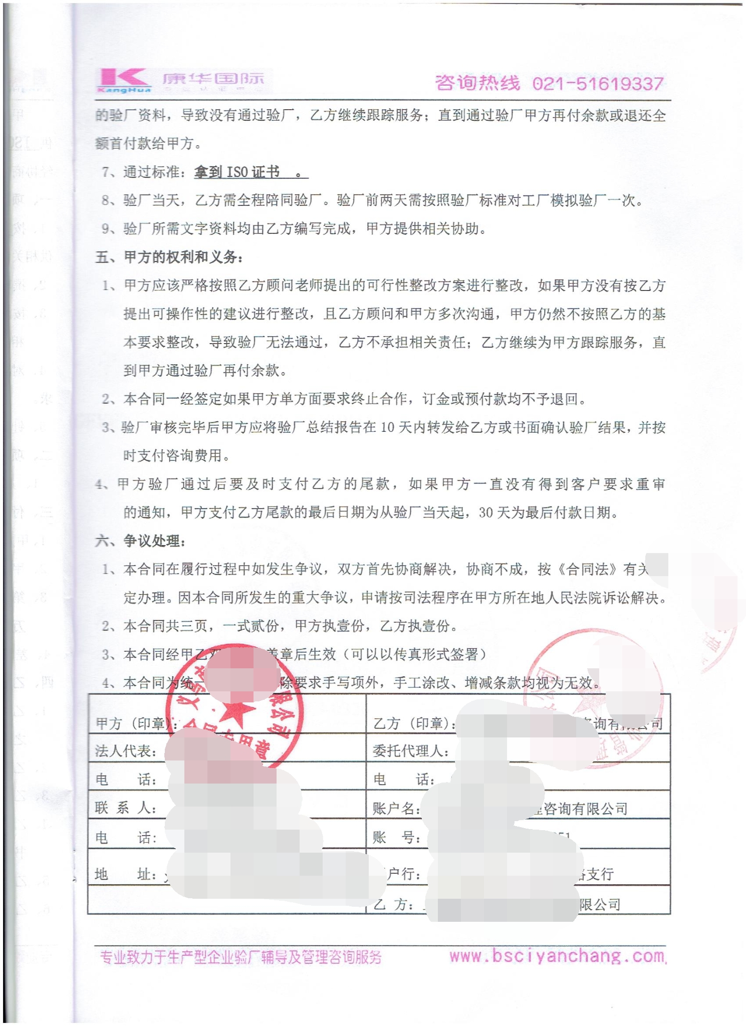 義烏市XX服飾有限公司合作ISO90001認證咨詢(xún)