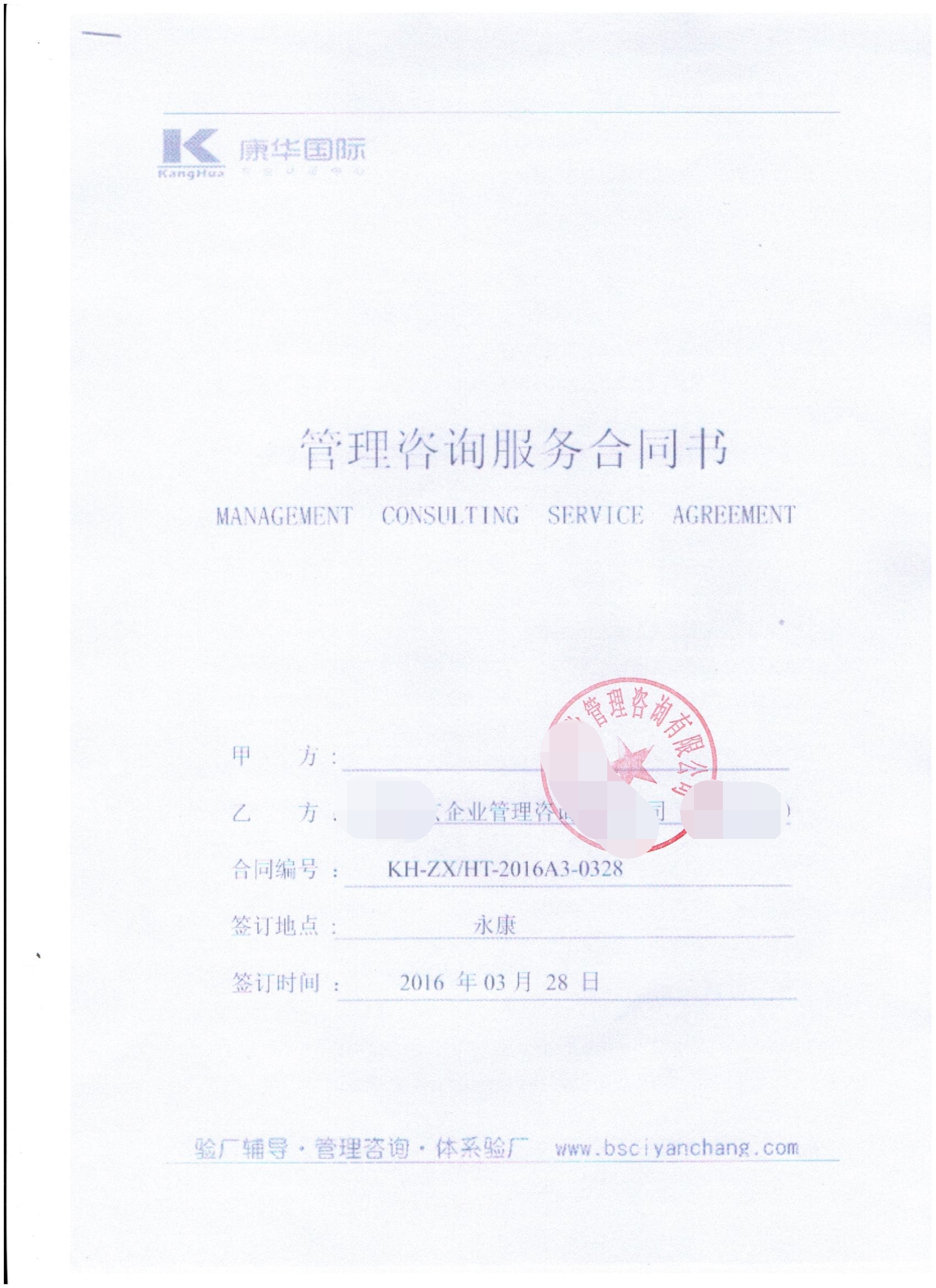 浙江XX工貿有限公司合作Bodum人權驗廠(chǎng)