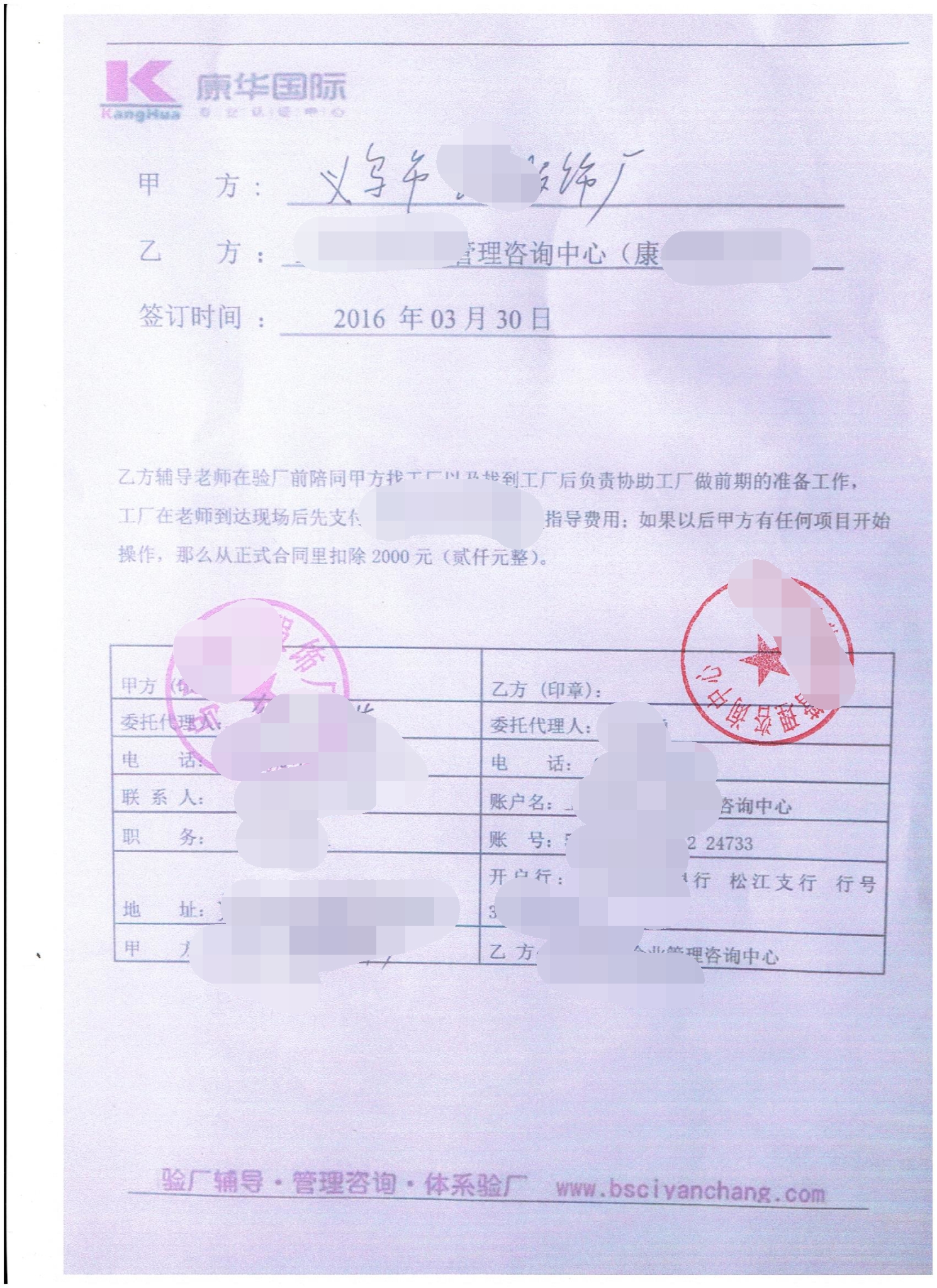 義烏市XX服飾廠(chǎng)合作看廠(chǎng)