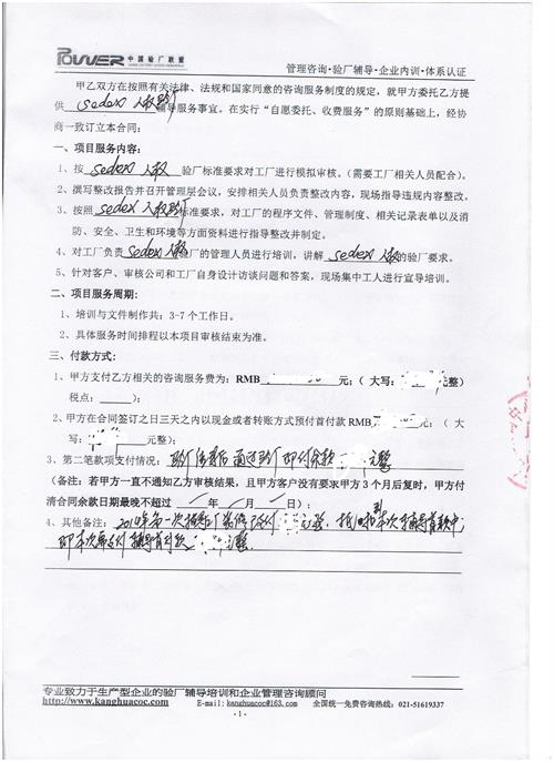 義烏xx進(jìn)出口有限公司合作sedex驗廠(chǎng)