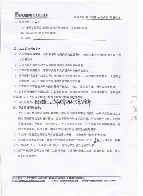 義烏xx進(jìn)出口有限公司合作sedex驗廠(chǎng)