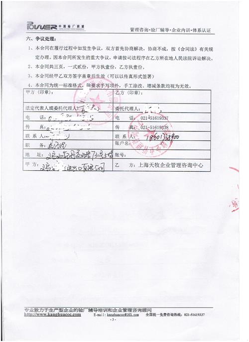 義烏xx進(jìn)出口有限公司合作sedex驗廠(chǎng)