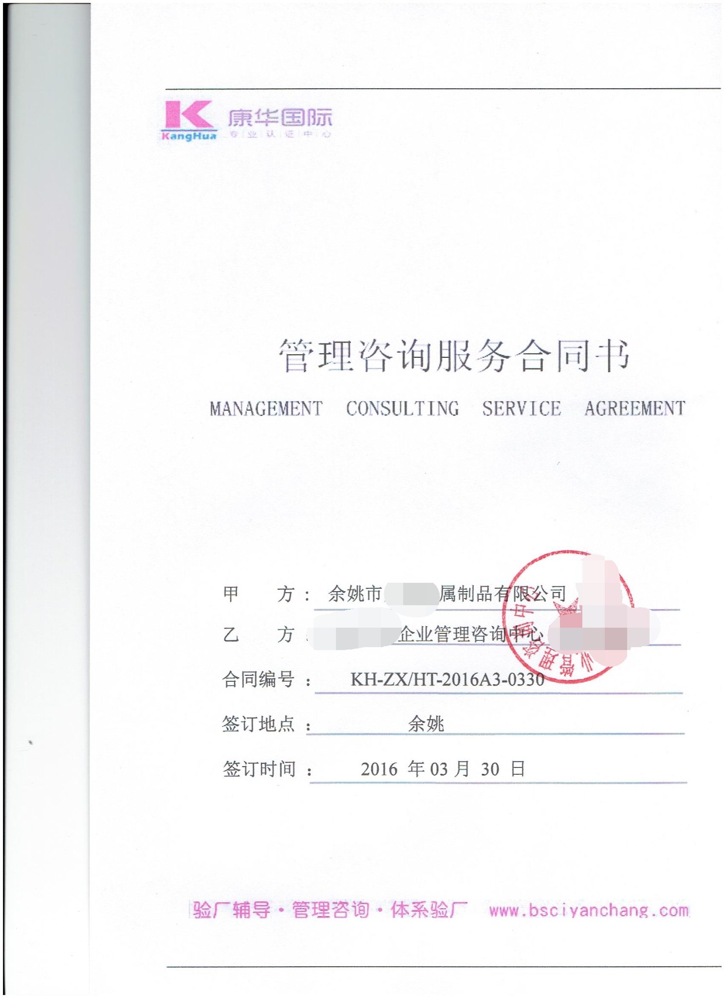 余姚市XX金屬制品有限公司合作BSCI驗廠(chǎng)