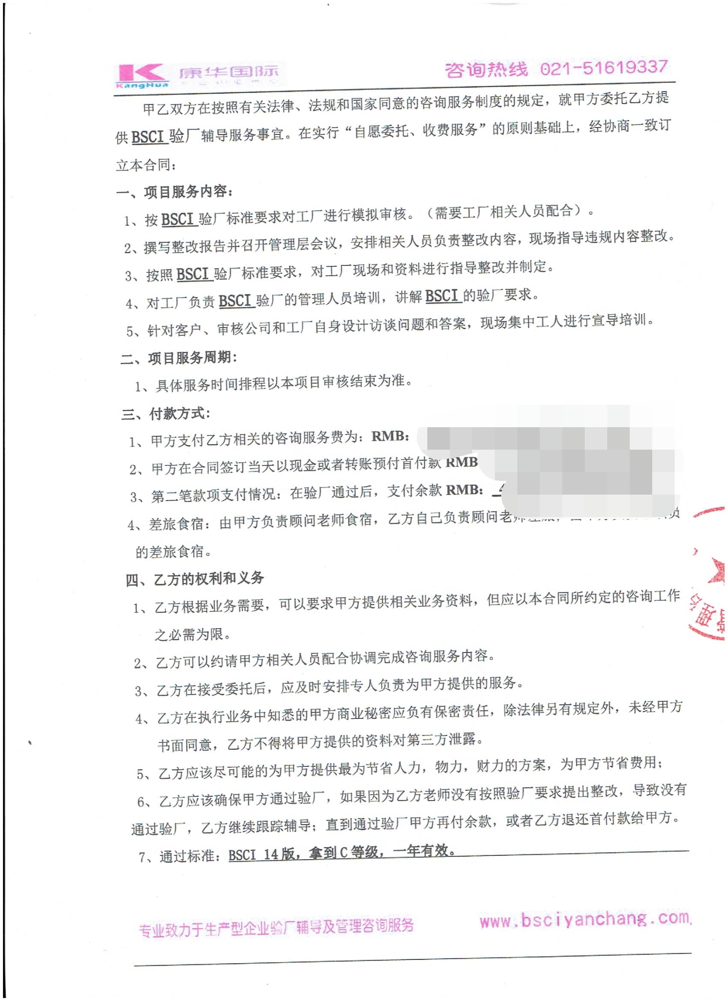 余姚市XX金屬制品有限公司合作BSCI驗廠(chǎng)