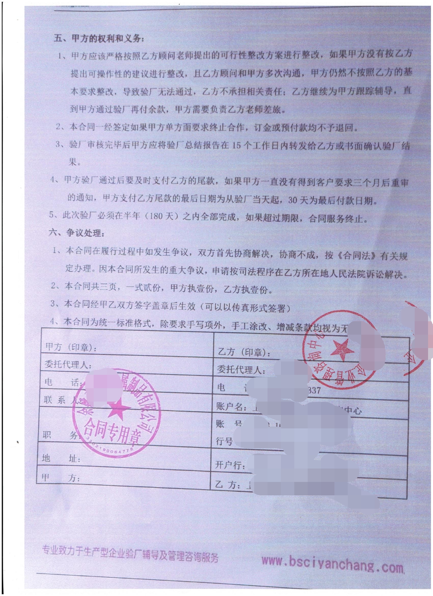 余姚市XX金屬制品有限公司合作BSCI驗廠(chǎng)