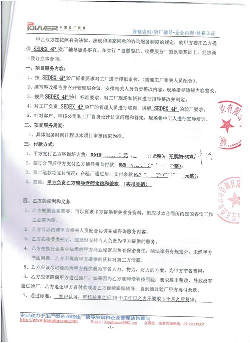 嵊州市XX鞋業(yè)有限公司合作sedex驗廠(chǎng)