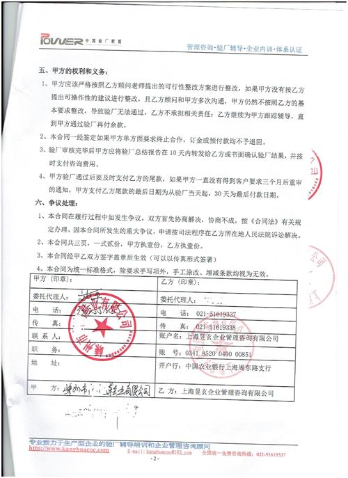 嵊州市XX鞋業(yè)有限公司合作sedex驗廠(chǎng)