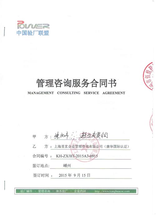 嵊州市XX鞋業(yè)有限公司合作sedex驗廠(chǎng)