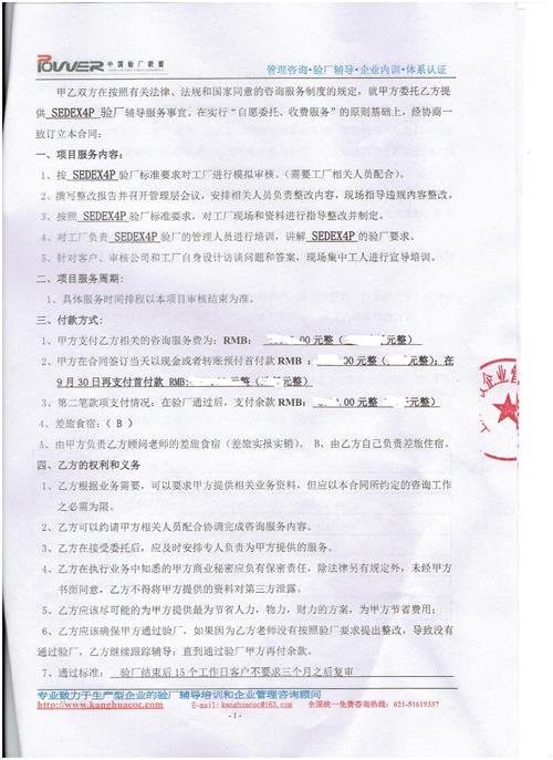 義烏XX飾品廠(chǎng)合作sedex驗廠(chǎng)