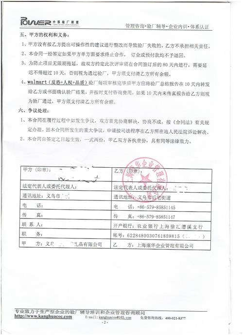 義烏XX工藝禮品有限公司合作WALMART驗廠(chǎng)